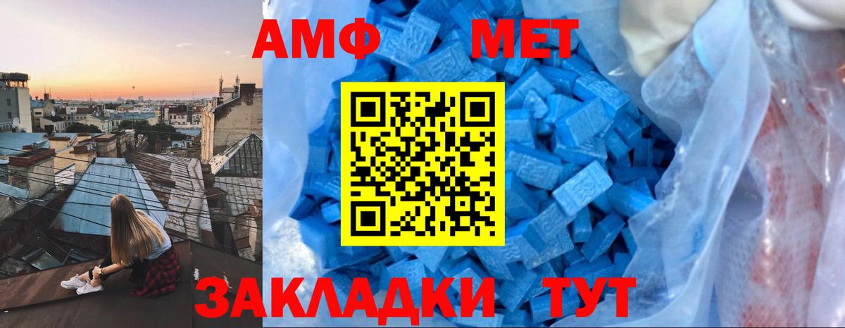 Амфетамин Premium Зеленогорск