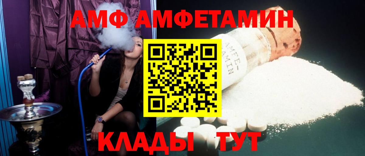 Амфетамин  Amphetamine Розовый  Вход с VPN  Зеленогорск 