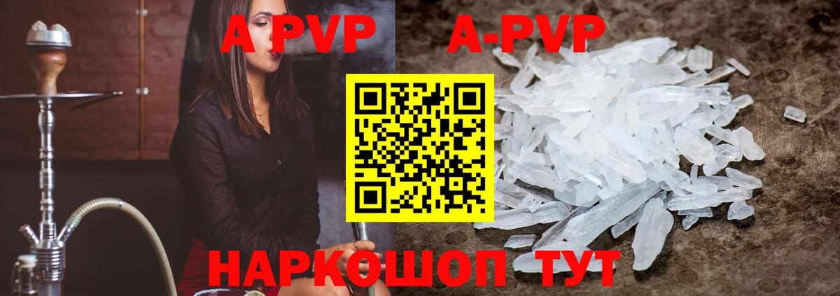Зеленогорск  Alpha-PVP  Альфа ПВП Crystall  A-PVP Crystall  Вход с VPN  Alpha PVP СК 