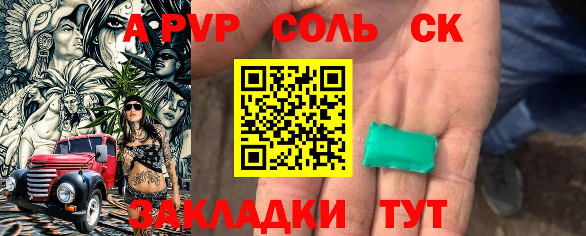 Alpha-PVP VHQ Зеленогорск