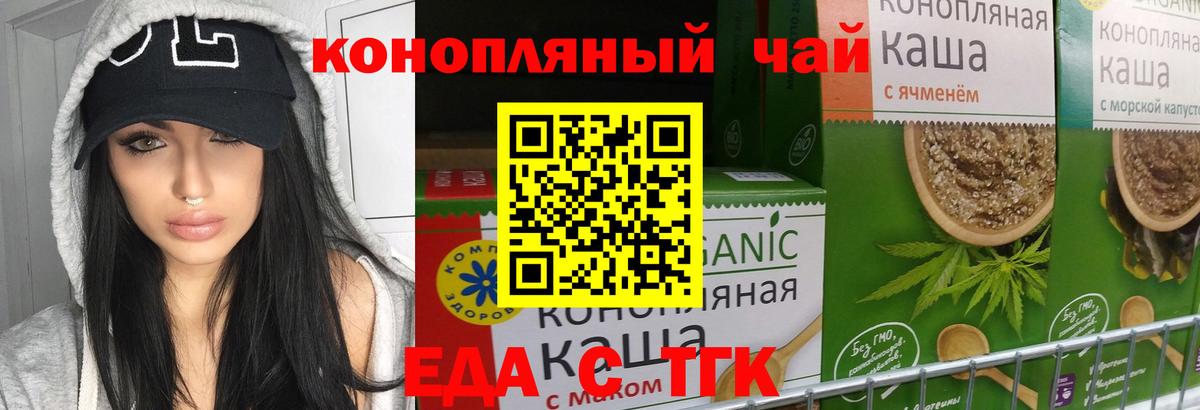 Зеленогорск  Cannafood марихуана  Вход с VPN 