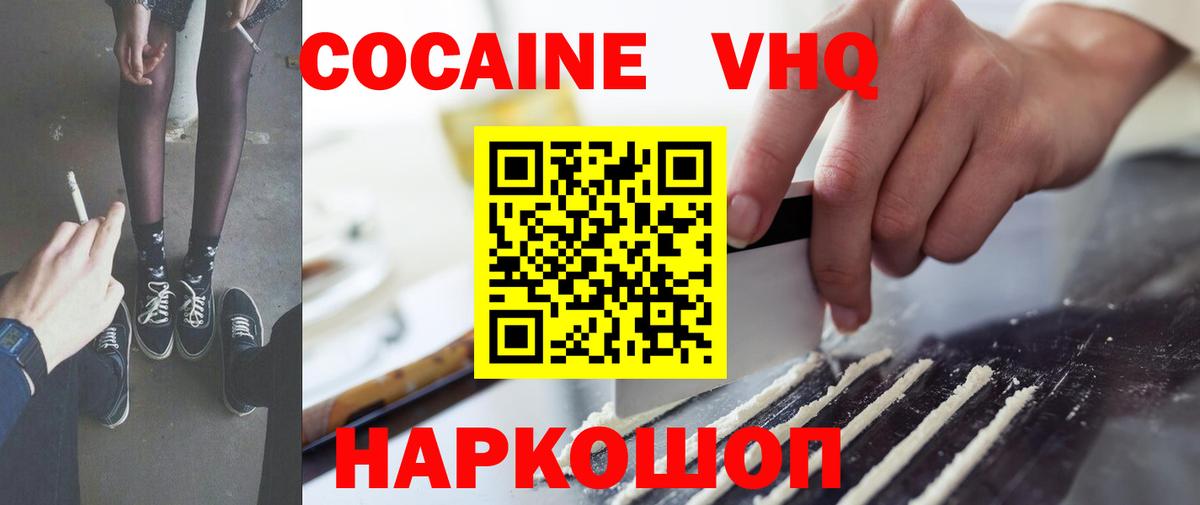 Cocaine 98% Зеленогорск