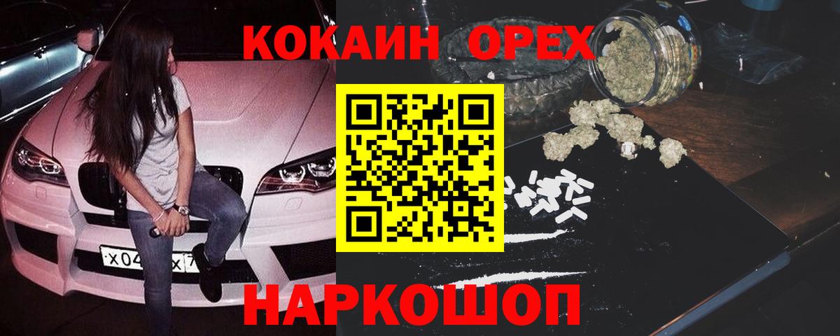КОКАИН Колумбийский  КОКАИН Fish Scale  Зеленогорск  Вход с VPN 