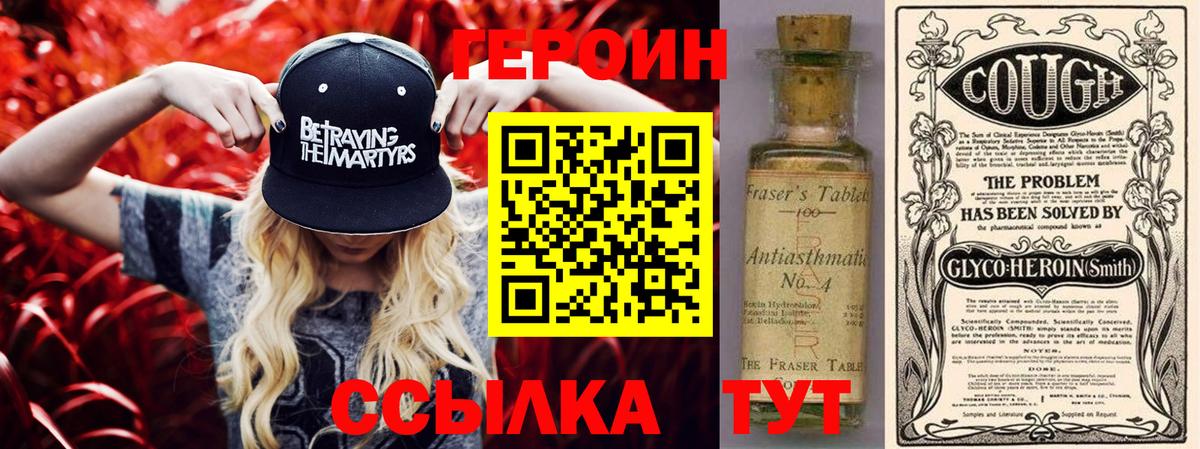 Зеленогорск  ГЕРОИН  Вход с VPN  Героин Heroin 