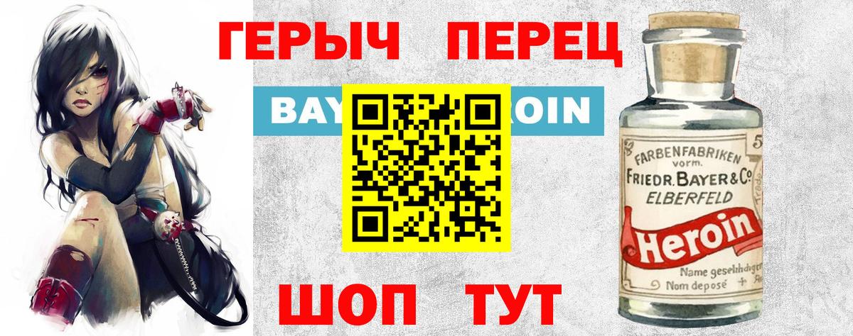 Героин гречка Зеленогорск
