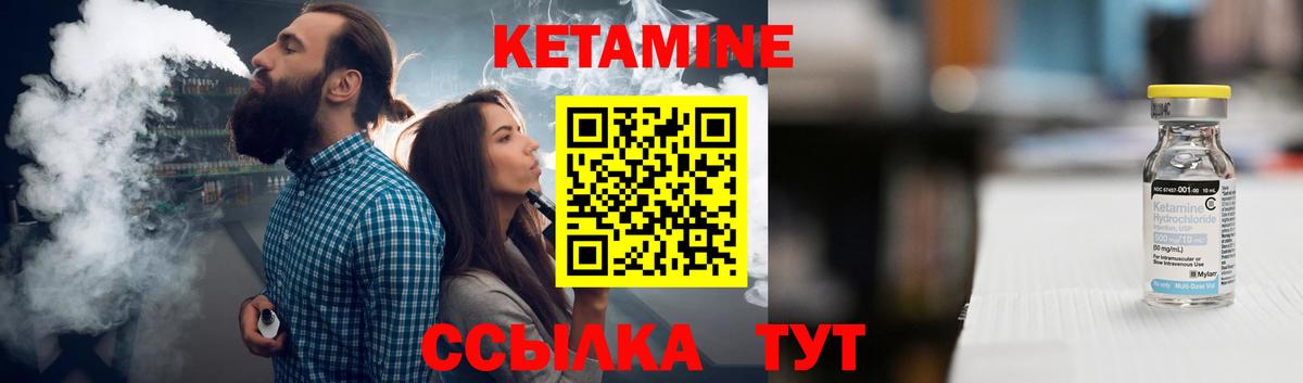 Кетамин VHQ  Вход с VPN  Зеленогорск 