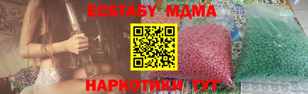 MDMA молли Зеленогорск