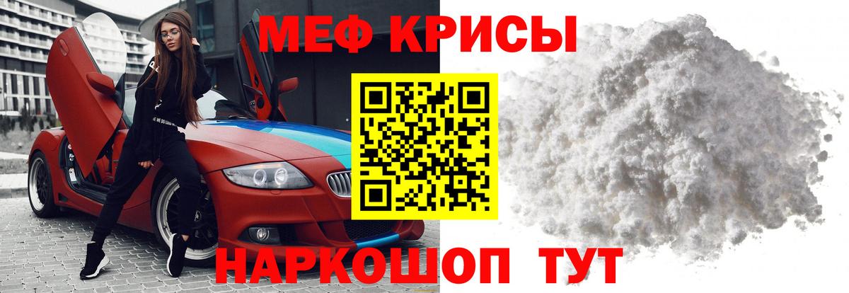 Мефедрон Зеленогорск