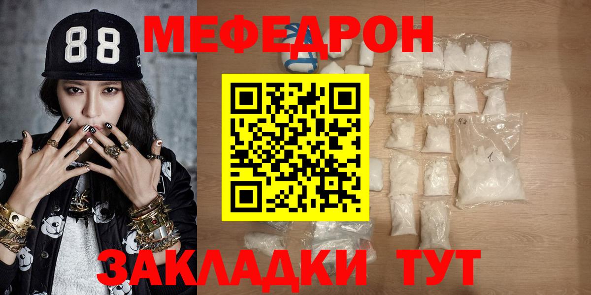 Зеленогорск  Меф  Вход с VPN  МЯУ-МЯУ кристаллы  МЯУ-МЯУ мяу мяу 