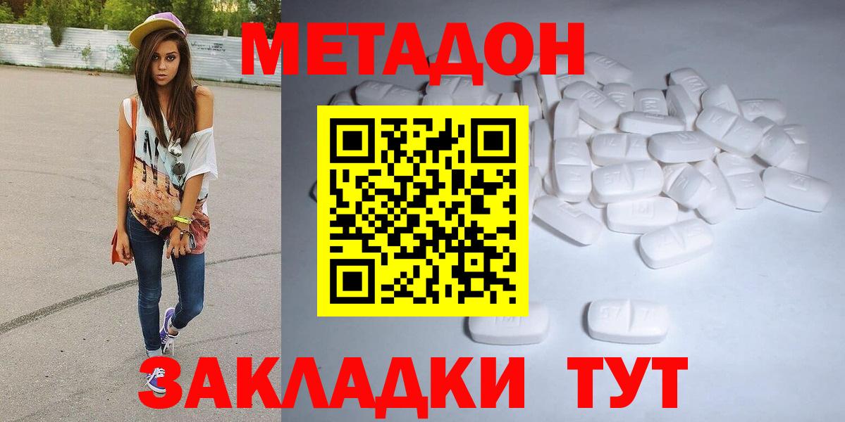 Зеленогорск  OMG зеркало  Метадон methadone  Вход с VPN  Метадон белоснежный 