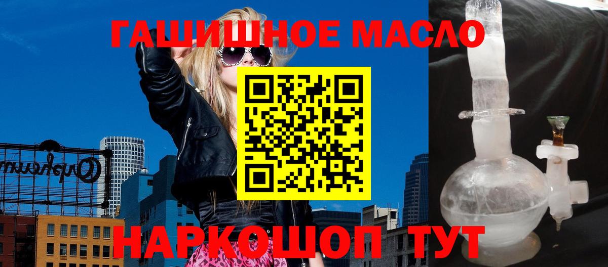ТГК жижа  ссылка на мегу сайт  Зеленогорск  Вход с VPN  ТГК вейп с тгк 