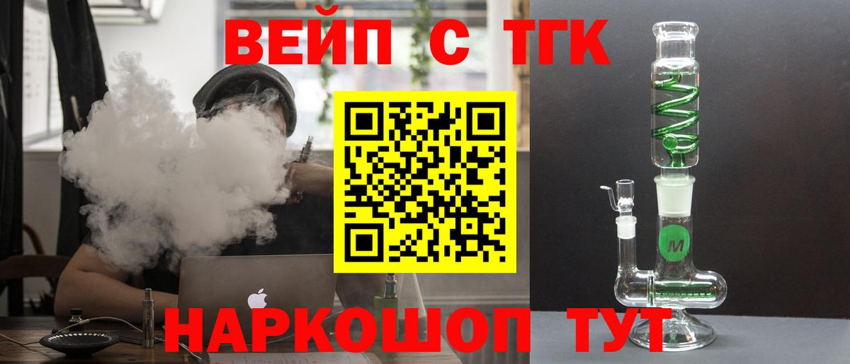 ТГК гашишное масло Зеленогорск